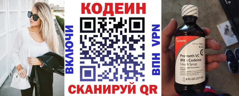 OMG рабочий сайт  Медвежьегорск  Codein Purple Drank 
